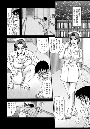 Anthology Shirouto Bijinzuma Nyotai Menu Zenbu Tabemasu Digital - Page 249