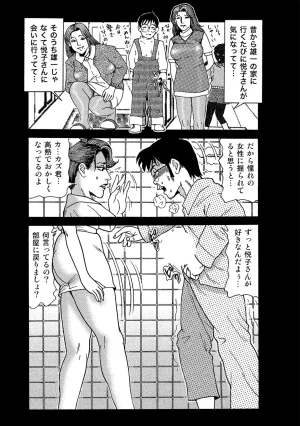 Anthology Shirouto Bijinzuma Nyotai Menu Zenbu Tabemasu Digital - Page 252