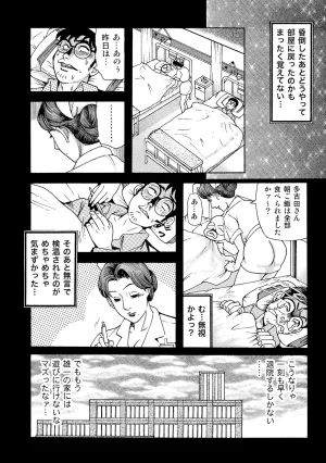 Anthology Shirouto Bijinzuma Nyotai Menu Zenbu Tabemasu Digital - Page 255