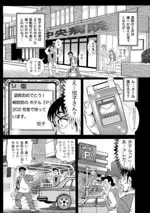 Anthology Shirouto Bijinzuma Nyotai Menu Zenbu Tabemasu Digital - Page 256