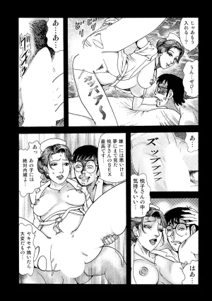 Anthology Shirouto Bijinzuma Nyotai Menu Zenbu Tabemasu Digital - Page 261