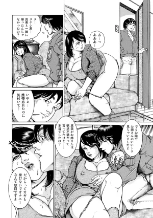 Anthology Shirouto Bijinzuma Nyotai Menu Zenbu Tabemasu Digital - Page 273