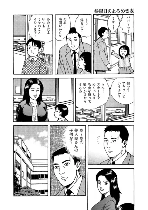 Anthology Shirouto Bijinzuma Nyotai Menu Zenbu Tabemasu Digital - Page 283