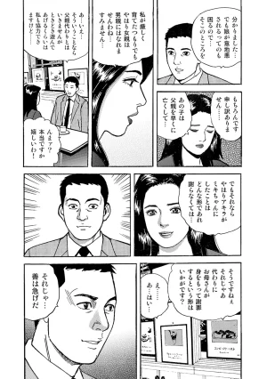 Anthology Shirouto Bijinzuma Nyotai Menu Zenbu Tabemasu Digital - Page 285