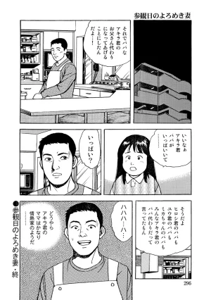 Anthology Shirouto Bijinzuma Nyotai Menu Zenbu Tabemasu Digital - Page 295