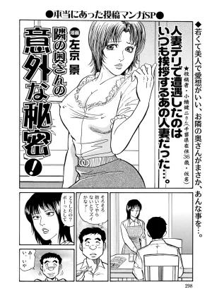 Anthology Shirouto Bijinzuma Nyotai Menu Zenbu Tabemasu Digital - Page 296