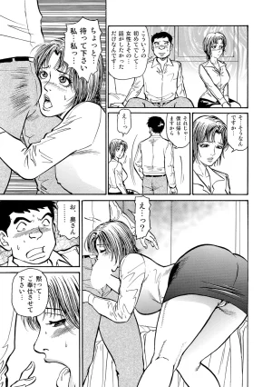 Anthology Shirouto Bijinzuma Nyotai Menu Zenbu Tabemasu Digital - Page 300