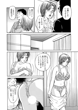 Anthology Shirouto Bijinzuma Nyotai Menu Zenbu Tabemasu Digital - Page 303