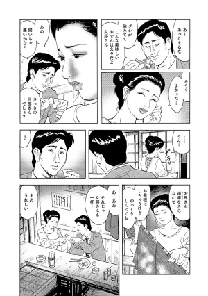 Anthology Shirouto Bijinzuma Nyotai Menu Zenbu Tabemasu Digital - Page 309