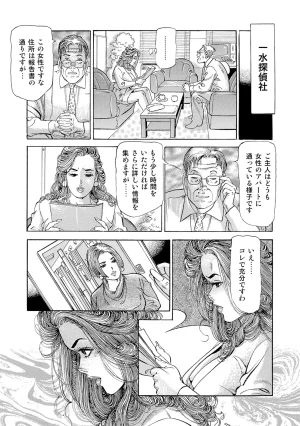 Anthology Shirouto Bijinzuma Nyotai Menu Zenbu Tabemasu Digital - Page 36