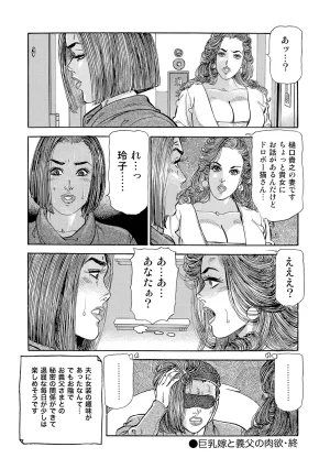 Anthology Shirouto Bijinzuma Nyotai Menu Zenbu Tabemasu Digital - Page 38