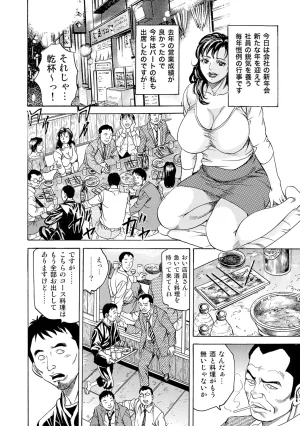 Anthology Shirouto Bijinzuma Nyotai Menu Zenbu Tabemasu Digital - Page 4