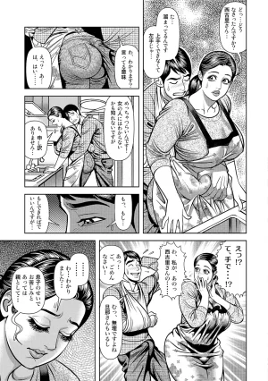 Anthology Shirouto Bijinzuma Nyotai Menu Zenbu Tabemasu Digital - Page 43