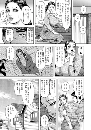 Anthology Shirouto Bijinzuma Nyotai Menu Zenbu Tabemasu Digital - Page 45