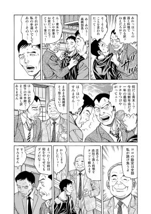 Anthology Shirouto Bijinzuma Nyotai Menu Zenbu Tabemasu Digital - Page 5