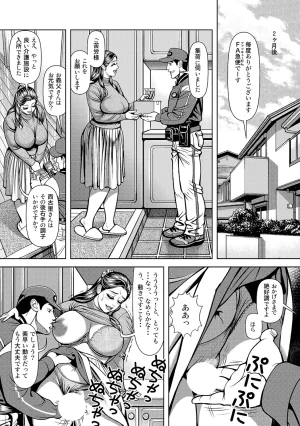 Anthology Shirouto Bijinzuma Nyotai Menu Zenbu Tabemasu Digital - Page 50