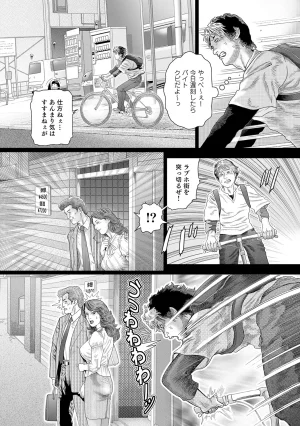 Anthology Shirouto Bijinzuma Nyotai Menu Zenbu Tabemasu Digital - Page 56