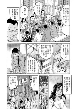 Anthology Shirouto Bijinzuma Nyotai Menu Zenbu Tabemasu Digital - Page 6