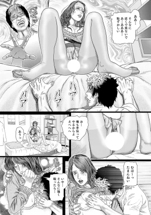 Anthology Shirouto Bijinzuma Nyotai Menu Zenbu Tabemasu Digital - Page 66