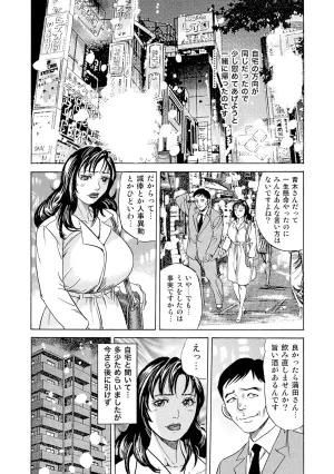 Anthology Shirouto Bijinzuma Nyotai Menu Zenbu Tabemasu Digital - Page 7