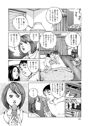 Anthology Shirouto Bijinzuma Nyotai Menu Zenbu Tabemasu Digital - Page 84
