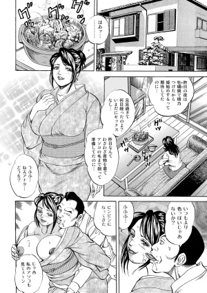 Anthology Shirouto Bijinzuma Nyotai Menu Zenbu Tabemasu Digital - Page 92