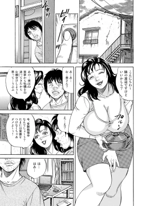 Anthology Shirouto Bijinzuma Nyotai Menu Zenbu Tabemasu Digital - Page 97