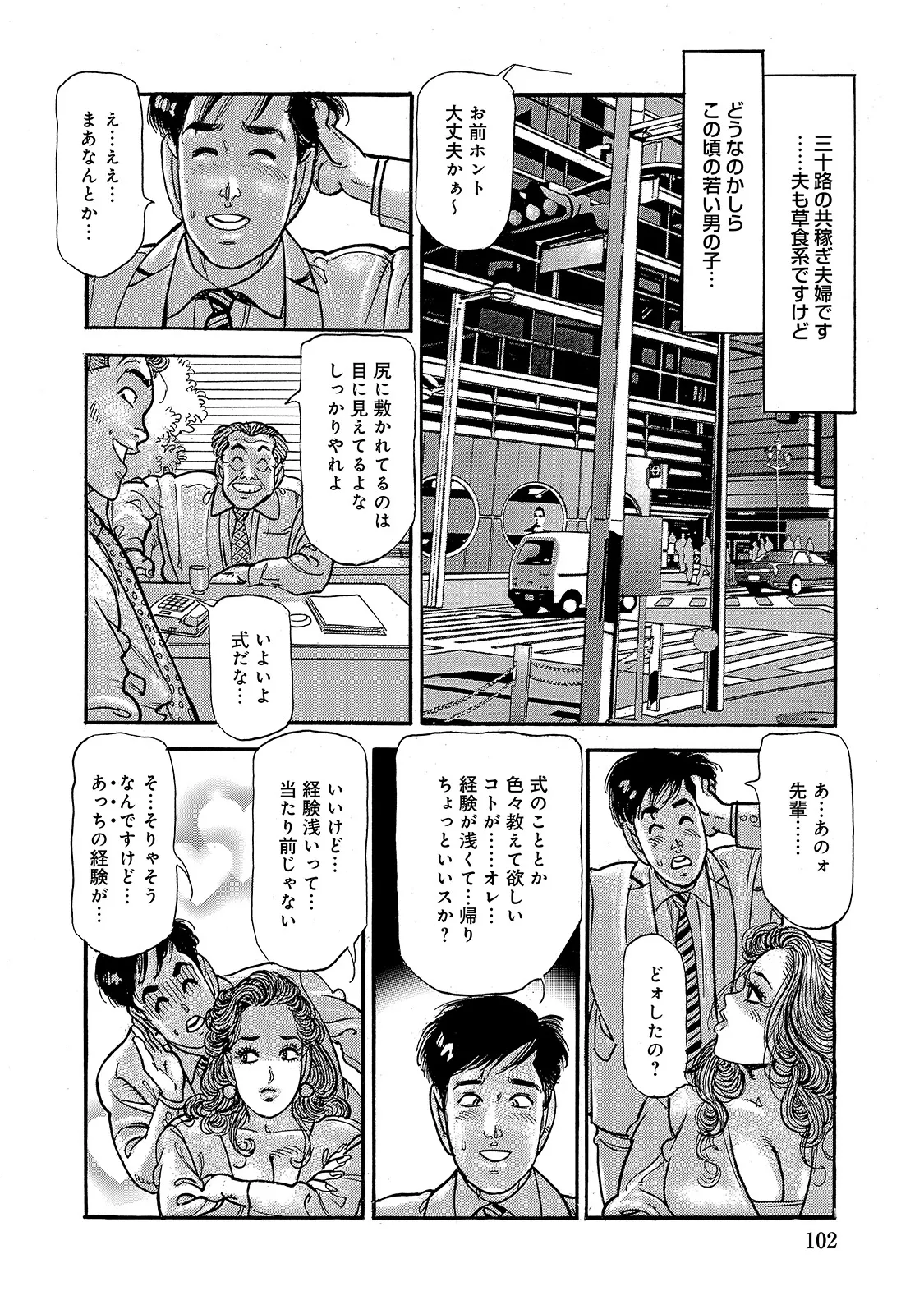 Anthology Shirouto Bijinzuma Ue mo Shita mo Watashi no Nikutai no Subete o Anata ni Sasagemasu Digital - Image 102