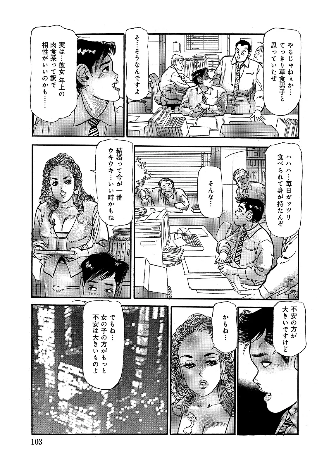 Anthology Shirouto Bijinzuma Ue mo Shita mo Watashi no Nikutai no Subete o Anata ni Sasagemasu Digital - Image 103