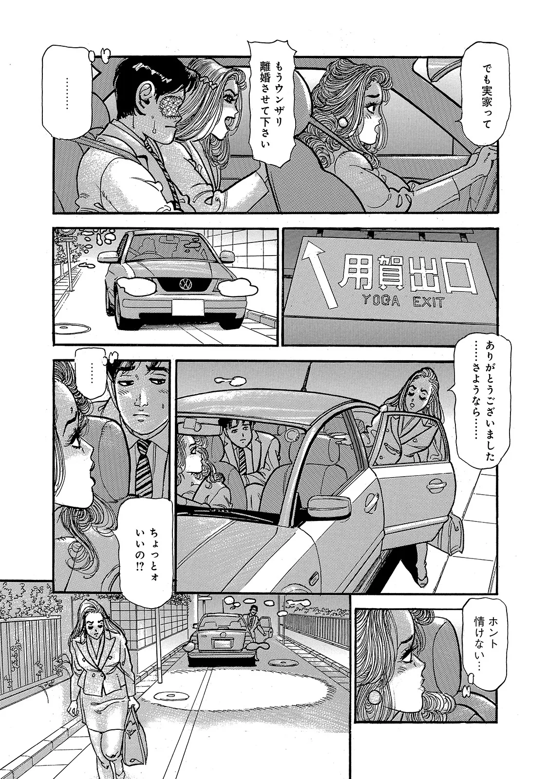 Anthology Shirouto Bijinzuma Ue mo Shita mo Watashi no Nikutai no Subete o Anata ni Sasagemasu Digital - Image 109