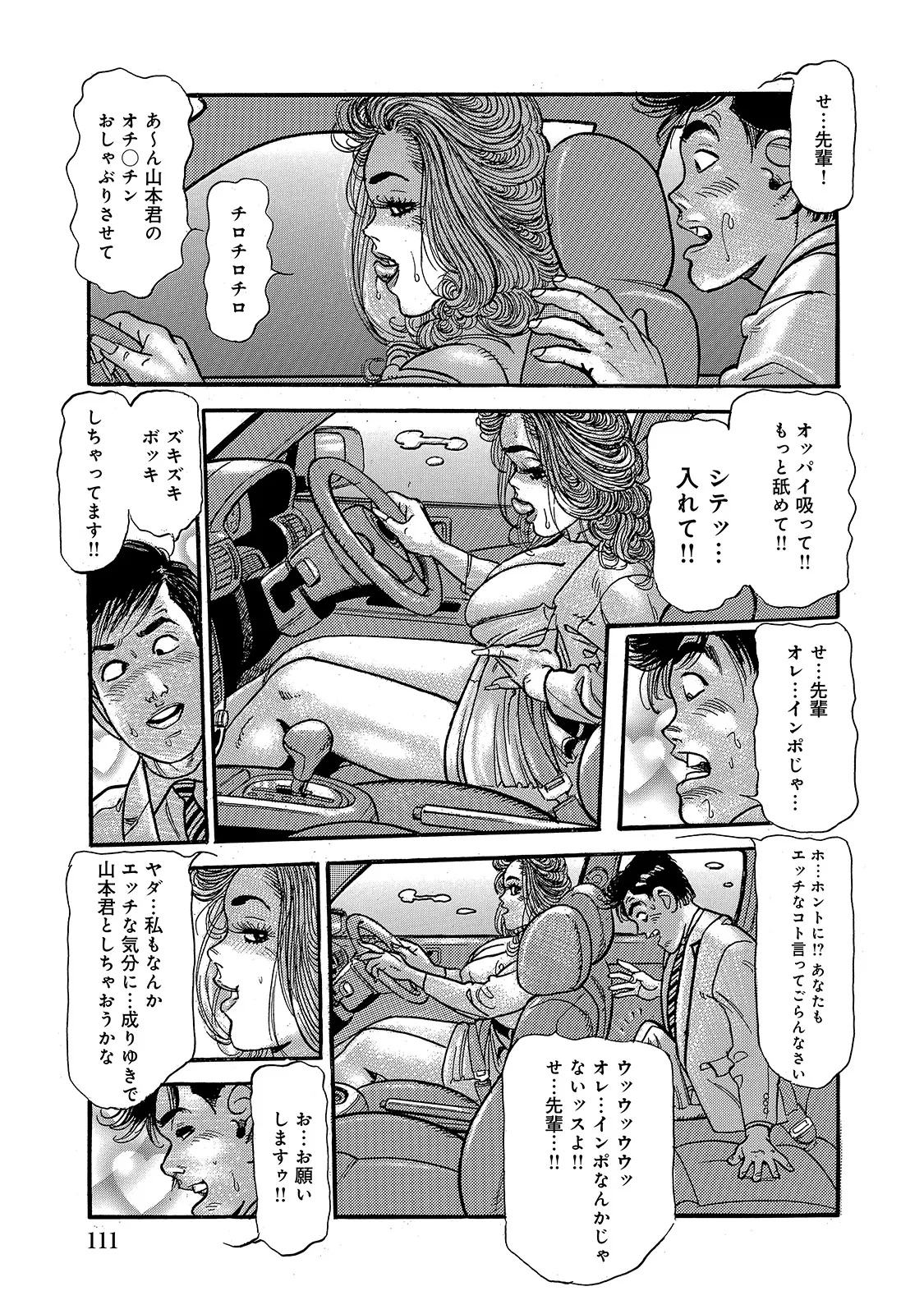 Anthology Shirouto Bijinzuma Ue mo Shita mo Watashi no Nikutai no Subete o Anata ni Sasagemasu Digital - Image 111