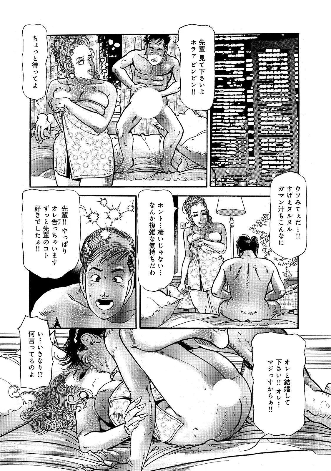 Anthology Shirouto Bijinzuma Ue mo Shita mo Watashi no Nikutai no Subete o Anata ni Sasagemasu Digital - Image 112