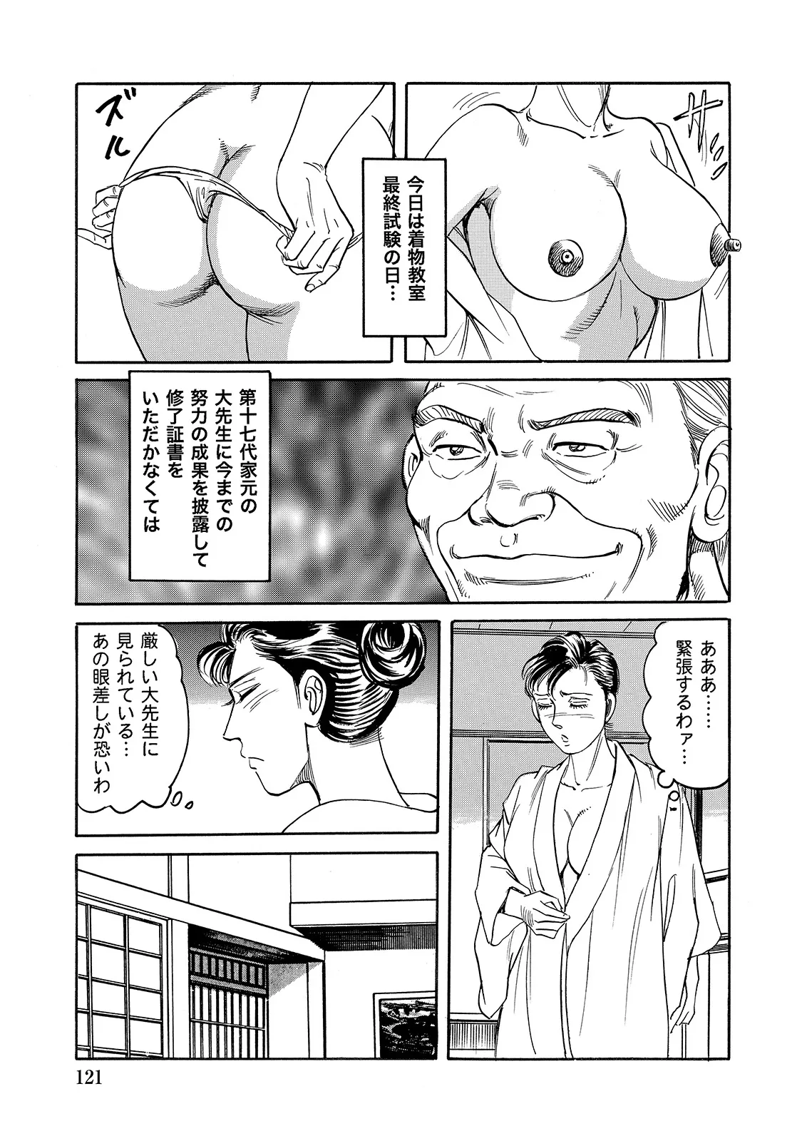 Anthology Shirouto Bijinzuma Ue mo Shita mo Watashi no Nikutai no Subete o Anata ni Sasagemasu Digital - Image 121