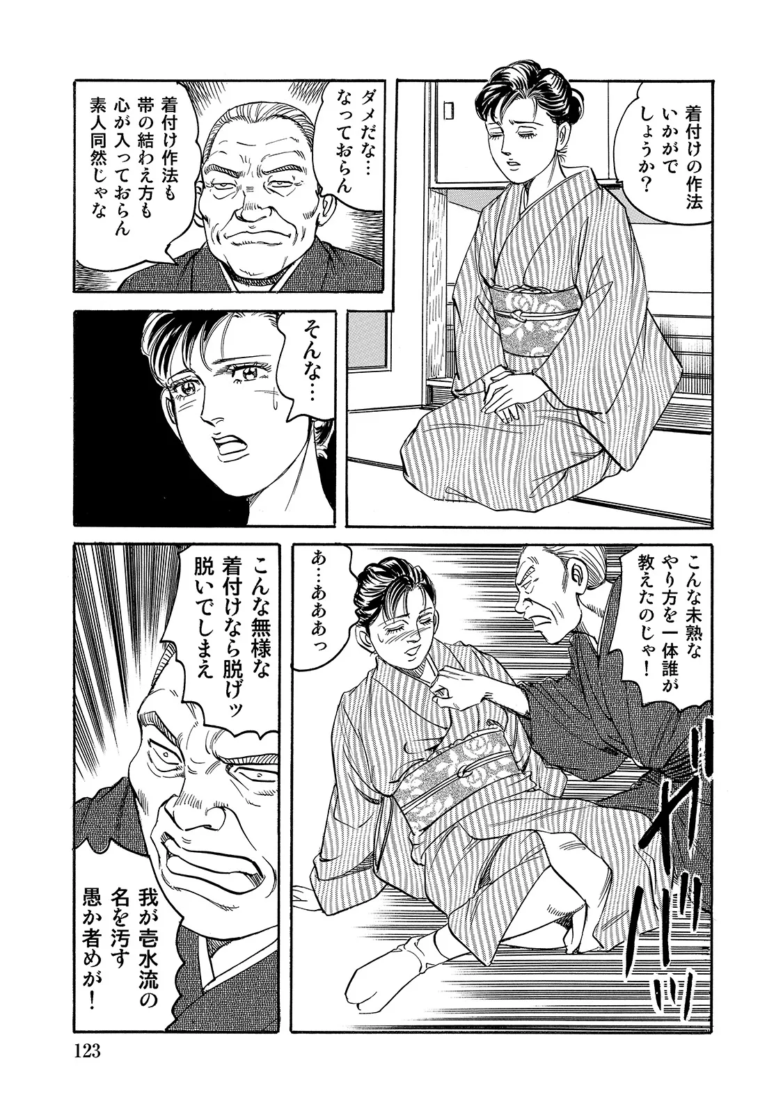 Anthology Shirouto Bijinzuma Ue mo Shita mo Watashi no Nikutai no Subete o Anata ni Sasagemasu Digital - Image 123