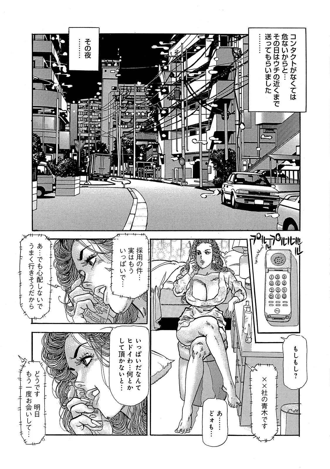 Anthology Shirouto Bijinzuma Ue mo Shita mo Watashi no Nikutai no Subete o Anata ni Sasagemasu Digital - Image 13