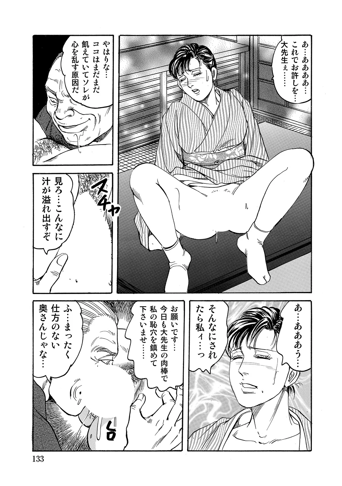 Anthology Shirouto Bijinzuma Ue mo Shita mo Watashi no Nikutai no Subete o Anata ni Sasagemasu Digital - Image 133