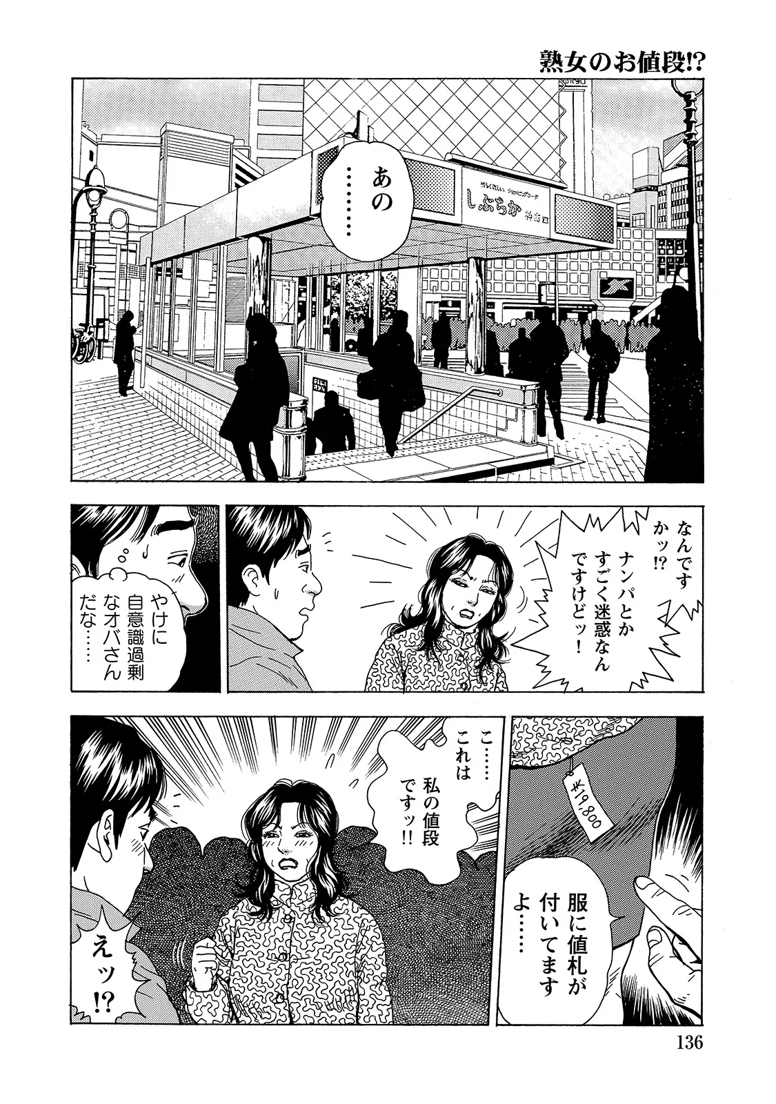 Anthology Shirouto Bijinzuma Ue mo Shita mo Watashi no Nikutai no Subete o Anata ni Sasagemasu Digital - Image 136