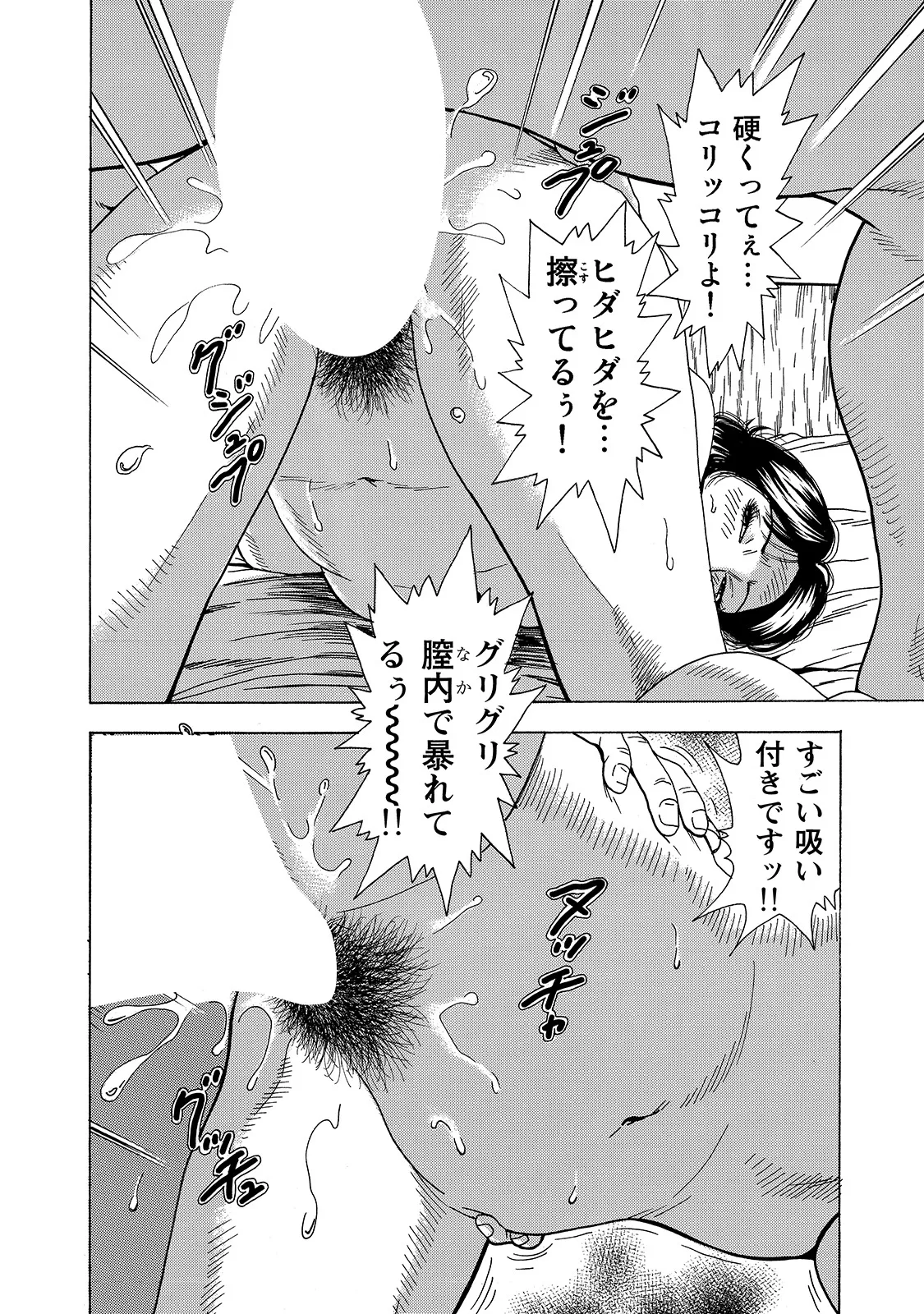 Anthology Shirouto Bijinzuma Ue mo Shita mo Watashi no Nikutai no Subete o Anata ni Sasagemasu Digital - Image 150