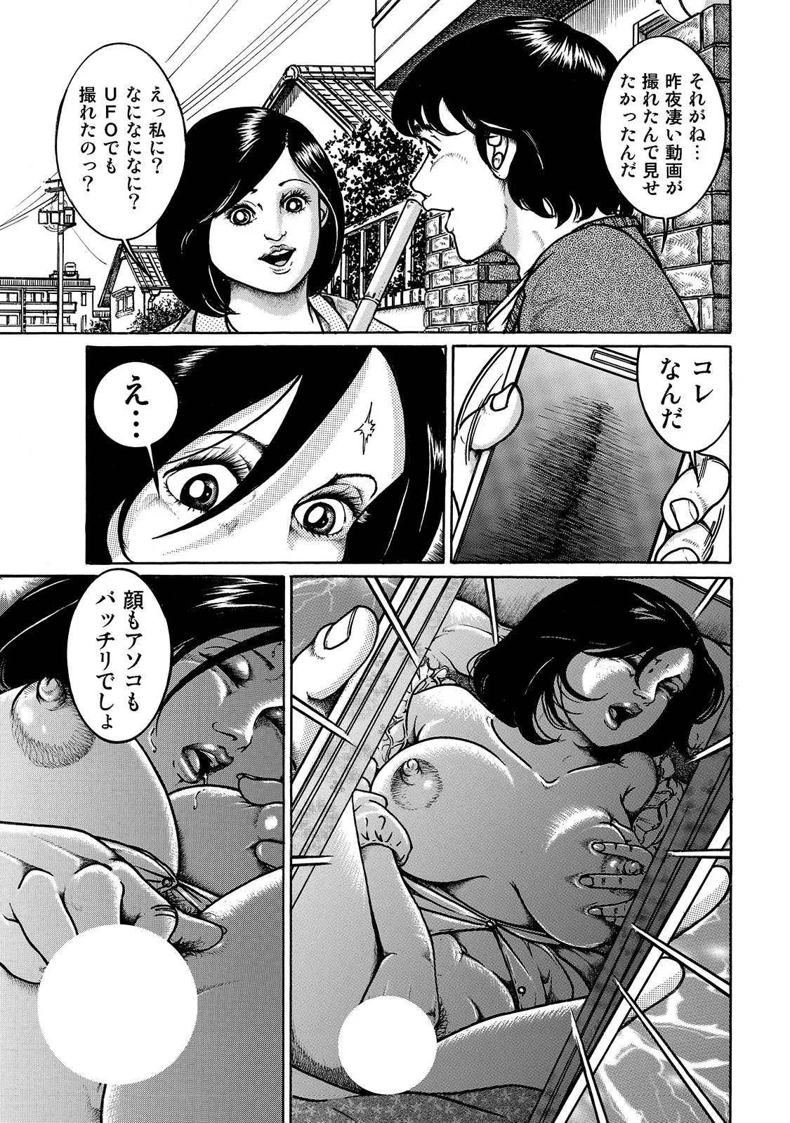 Anthology Shirouto Bijinzuma Ue mo Shita mo Watashi no Nikutai no Subete o Anata ni Sasagemasu Digital - Image 154