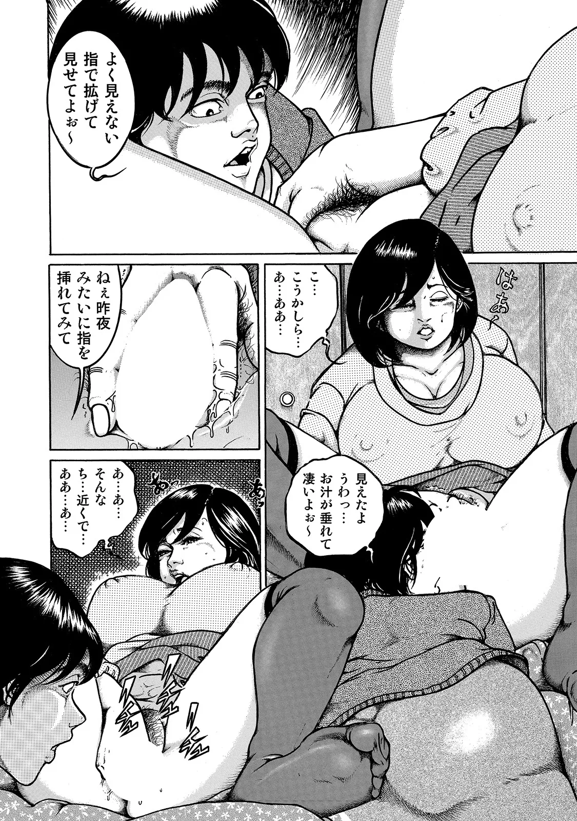 Anthology Shirouto Bijinzuma Ue mo Shita mo Watashi no Nikutai no Subete o Anata ni Sasagemasu Digital - Image 157