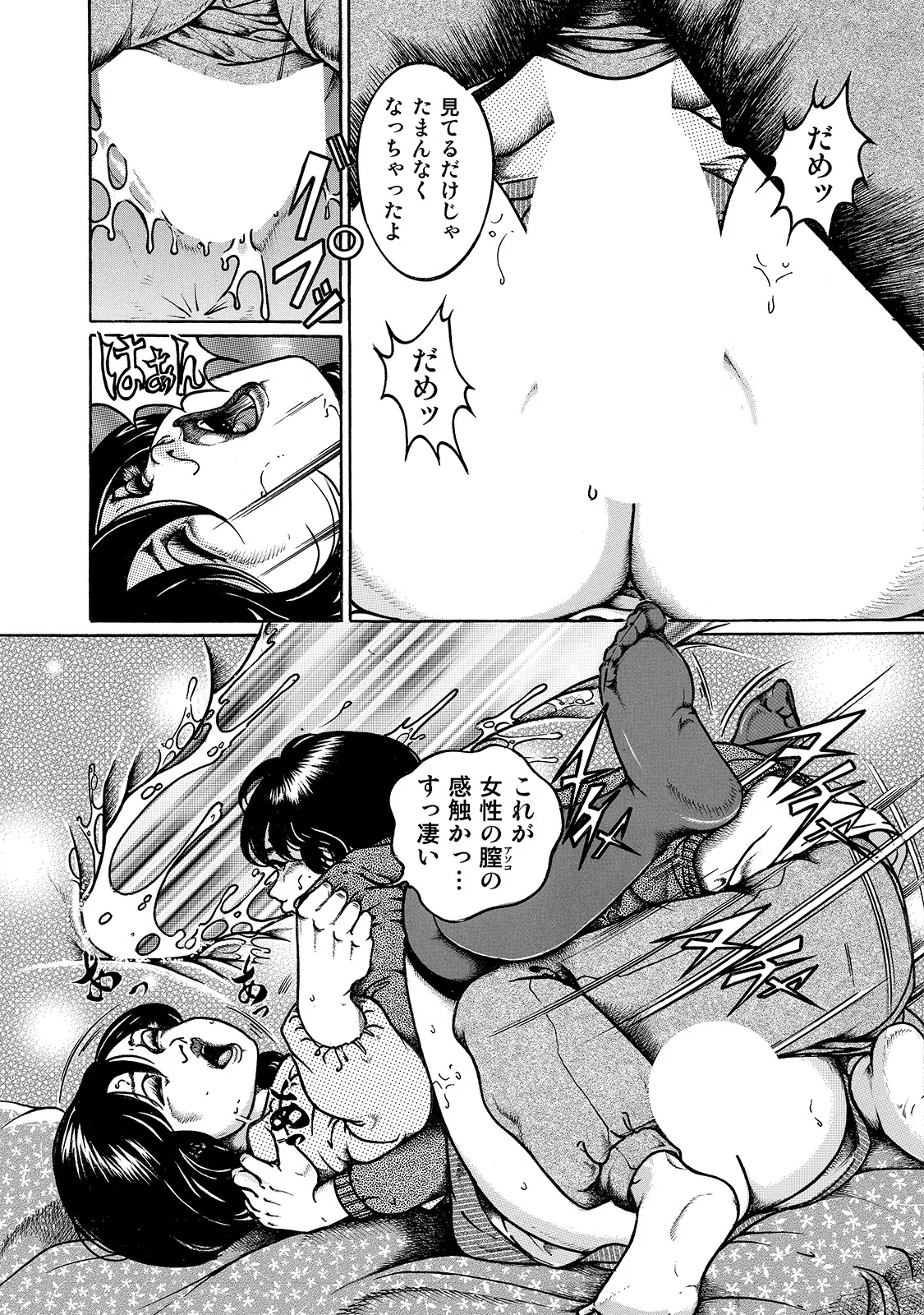 Anthology Shirouto Bijinzuma Ue mo Shita mo Watashi no Nikutai no Subete o Anata ni Sasagemasu Digital - Image 159