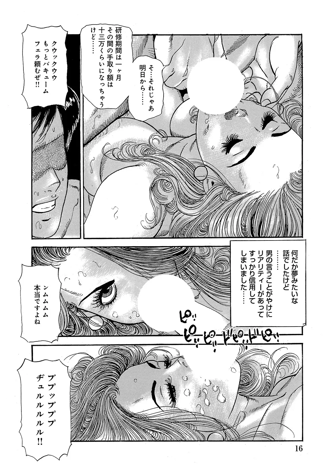 Anthology Shirouto Bijinzuma Ue mo Shita mo Watashi no Nikutai no Subete o Anata ni Sasagemasu Digital - Image 16