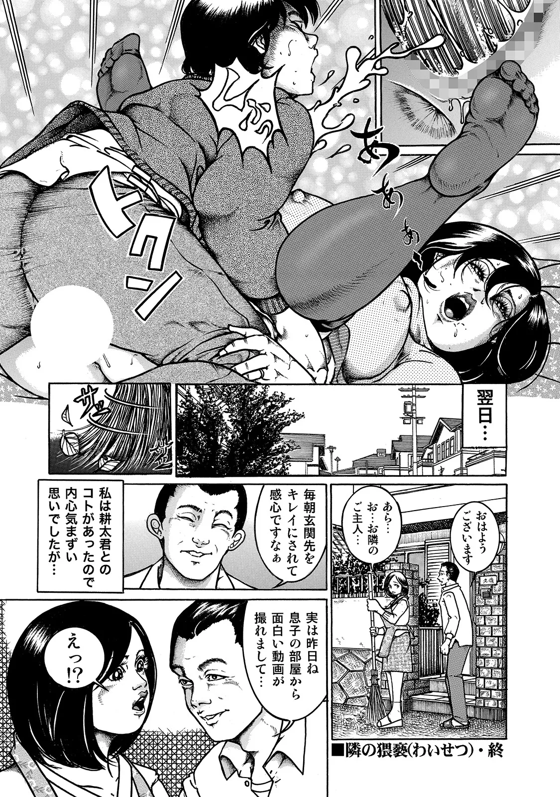 Anthology Shirouto Bijinzuma Ue mo Shita mo Watashi no Nikutai no Subete o Anata ni Sasagemasu Digital - Image 160