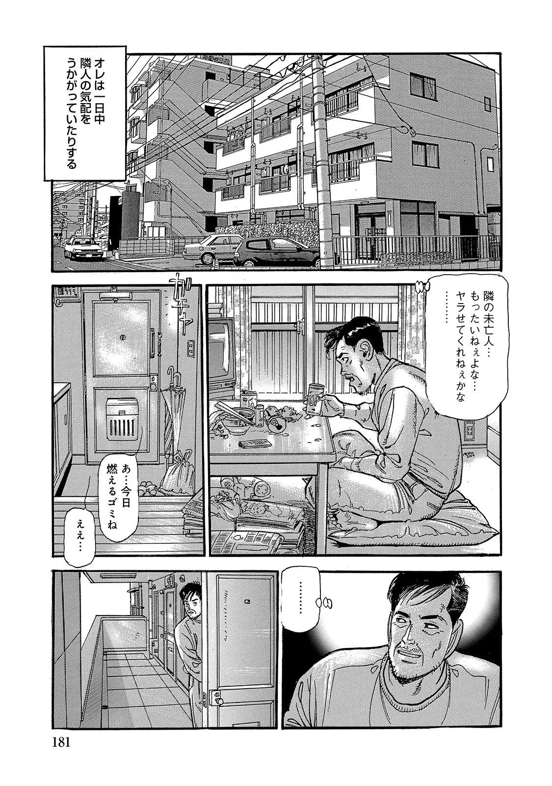 Anthology Shirouto Bijinzuma Ue mo Shita mo Watashi no Nikutai no Subete o Anata ni Sasagemasu Digital - Image 181