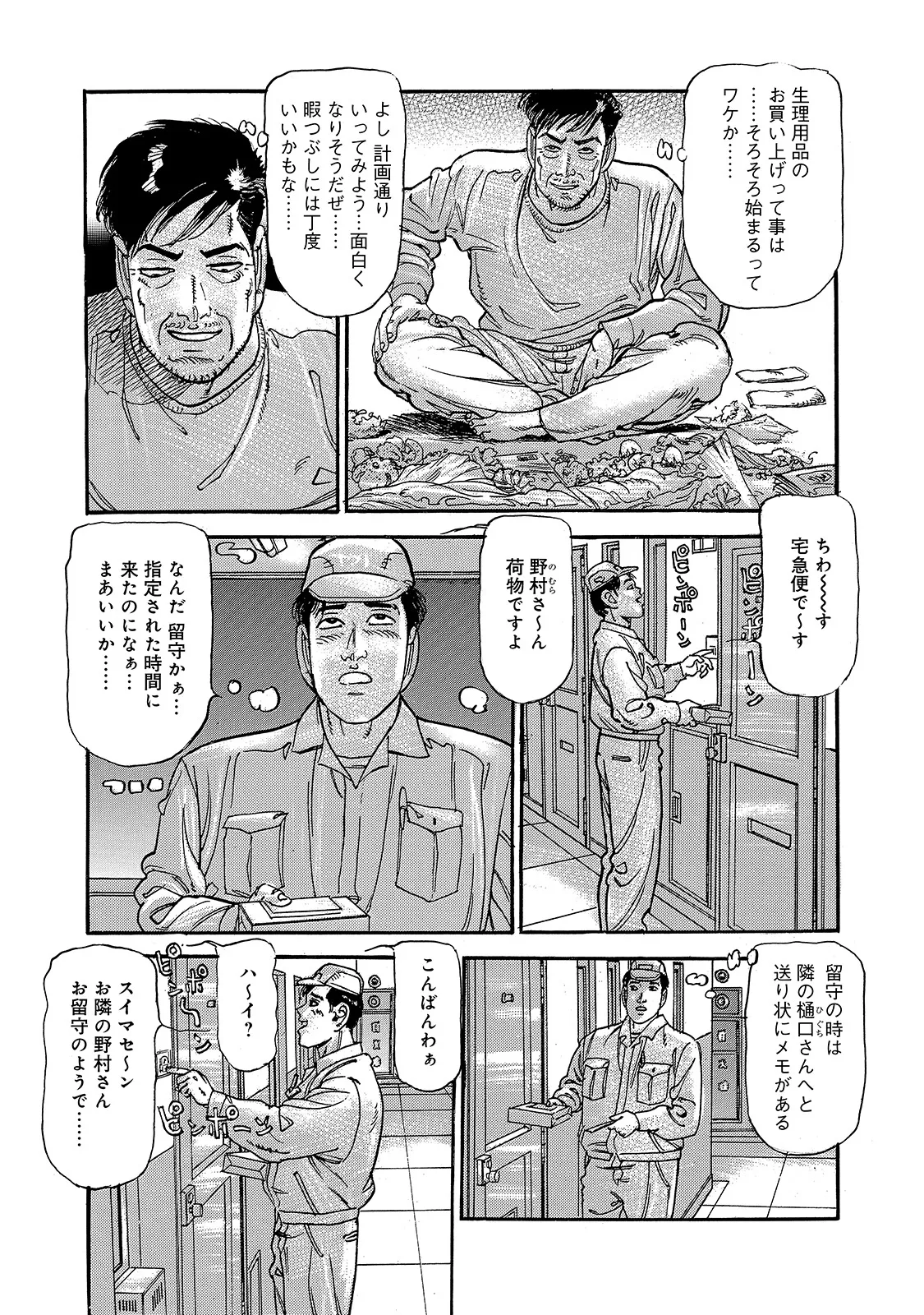 Anthology Shirouto Bijinzuma Ue mo Shita mo Watashi no Nikutai no Subete o Anata ni Sasagemasu Digital - Image 183