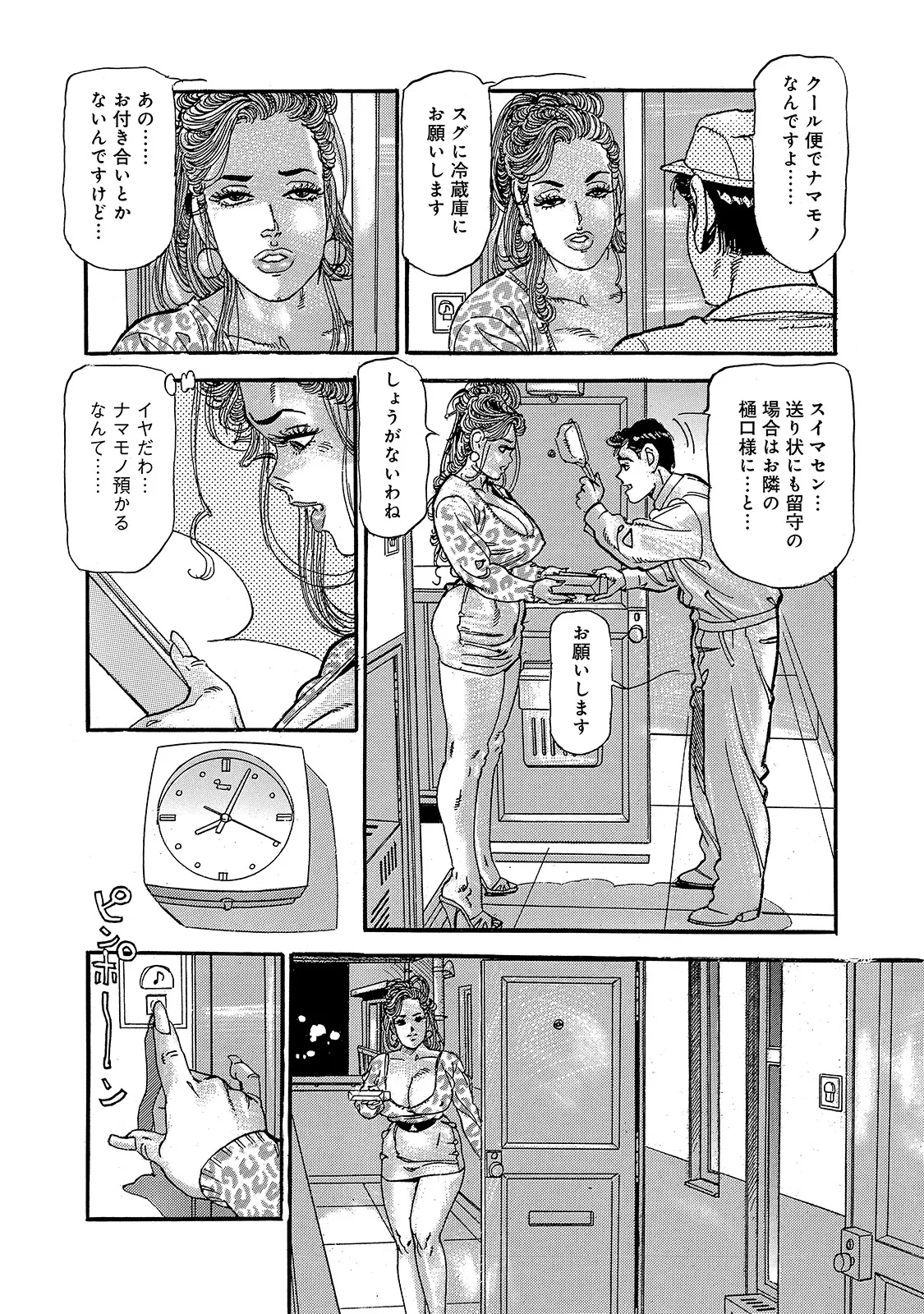 Anthology Shirouto Bijinzuma Ue mo Shita mo Watashi no Nikutai no Subete o Anata ni Sasagemasu Digital - Image 184