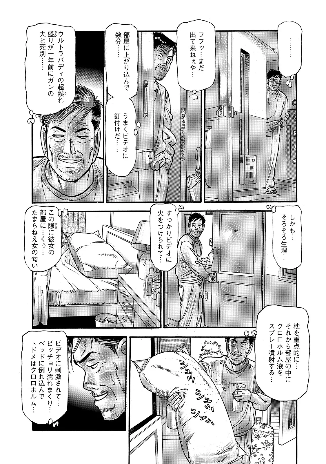 Anthology Shirouto Bijinzuma Ue mo Shita mo Watashi no Nikutai no Subete o Anata ni Sasagemasu Digital - Image 188