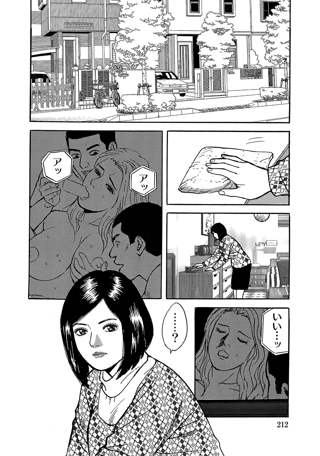 Anthology Shirouto Bijinzuma Ue mo Shita mo Watashi no Nikutai no Subete o Anata ni Sasagemasu Digital - Image 212