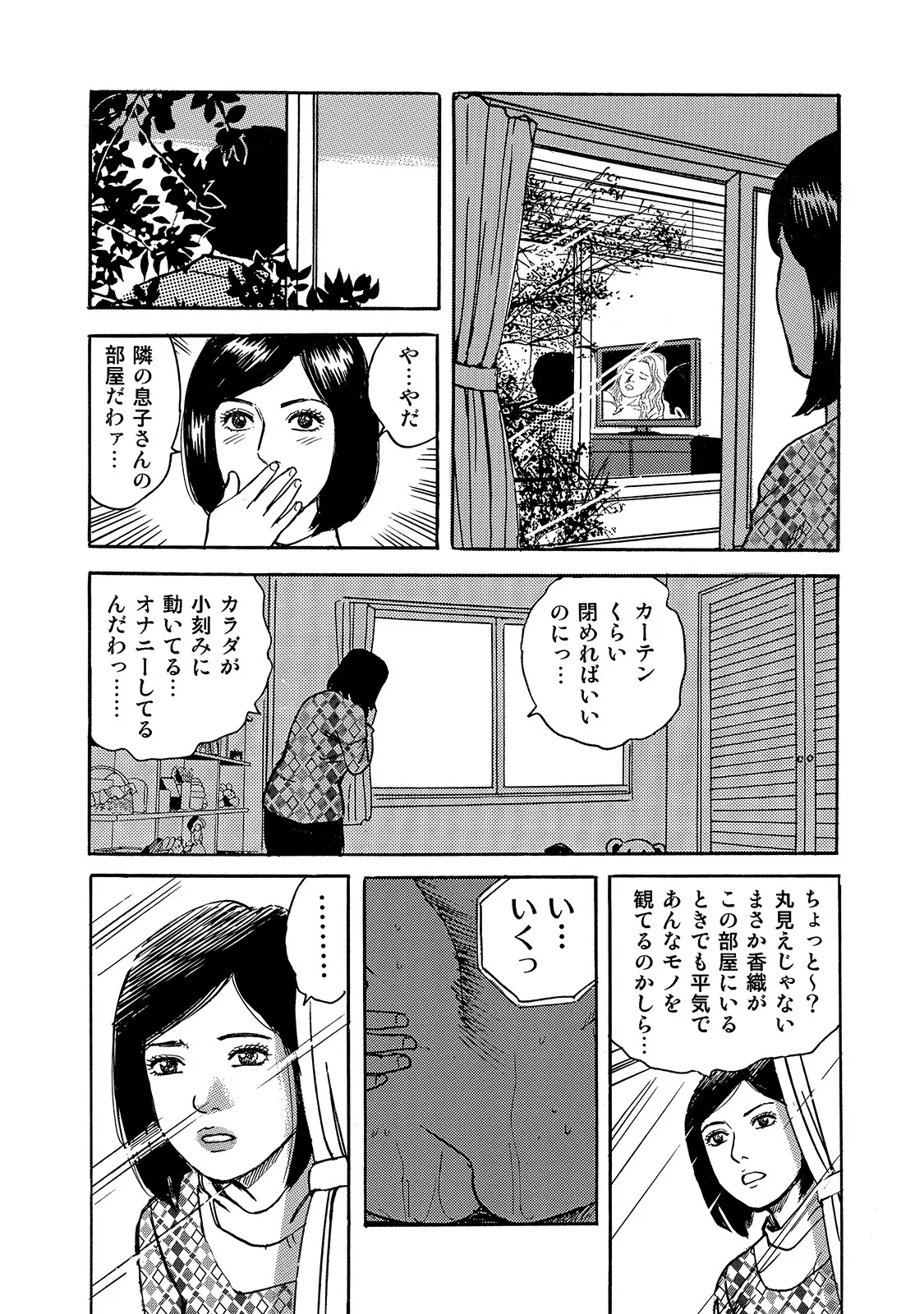 Anthology Shirouto Bijinzuma Ue mo Shita mo Watashi no Nikutai no Subete o Anata ni Sasagemasu Digital - Image 213