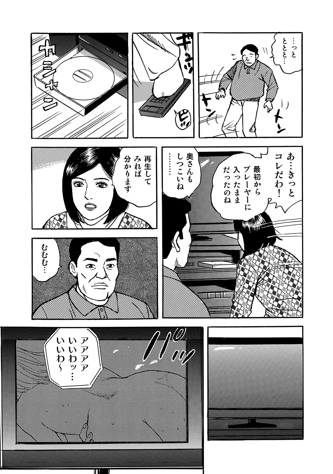 Anthology Shirouto Bijinzuma Ue mo Shita mo Watashi no Nikutai no Subete o Anata ni Sasagemasu Digital - Image 217